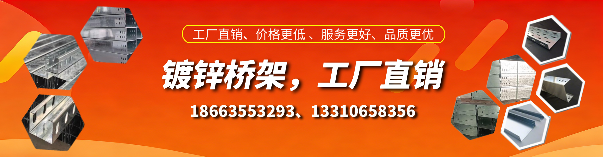 清镇镀锌桥架厂家